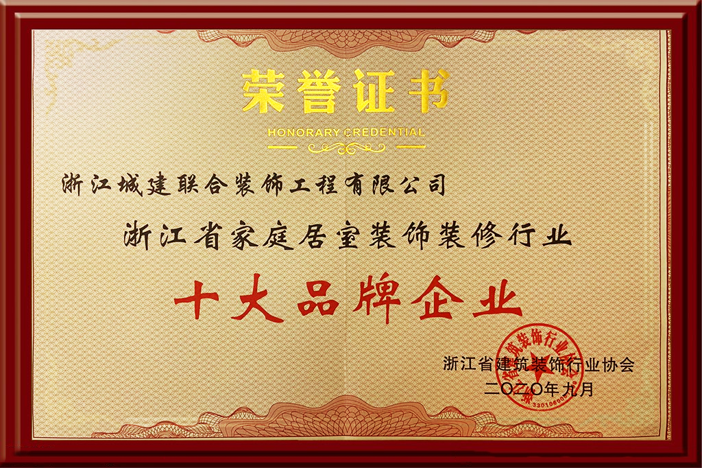 杭州城建裝飾好不好？杭州城建裝飾怎么樣？